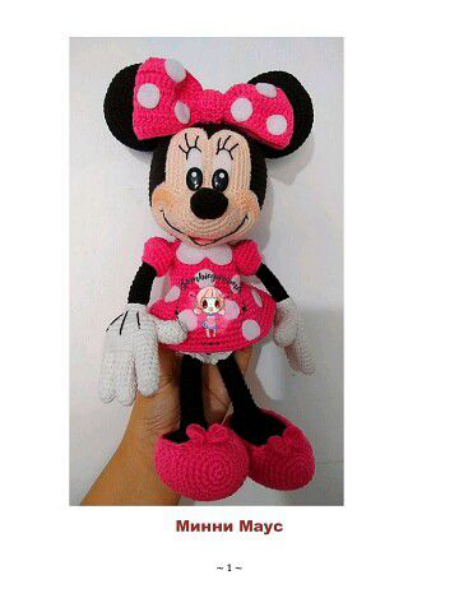 Strana 1 z návodu minnie mouse rusky