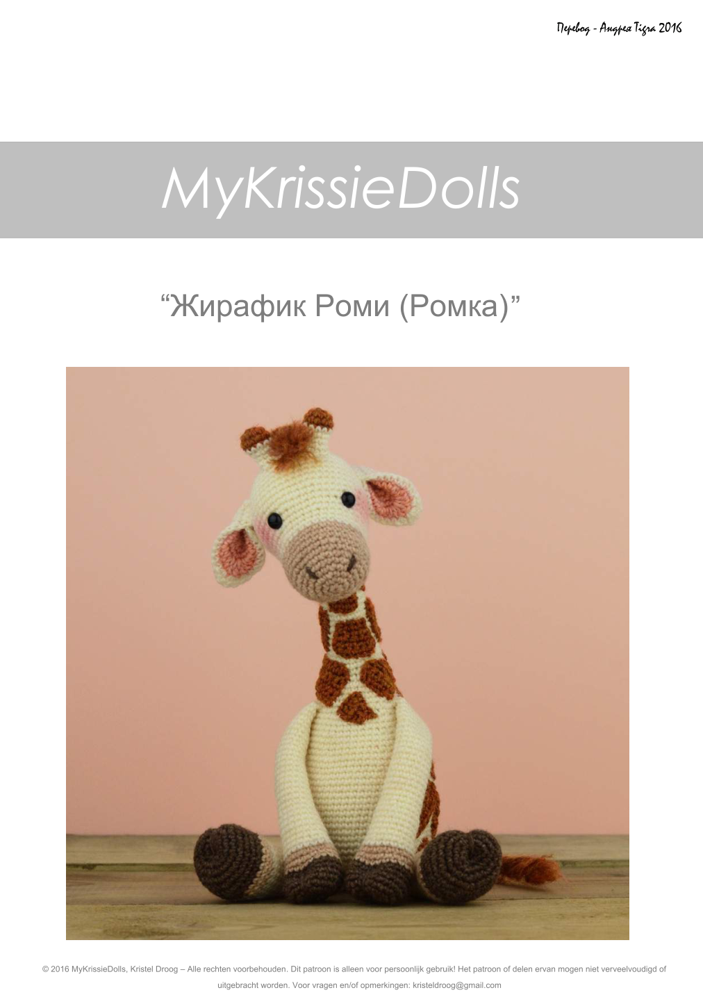 Strana 1 z návodu Perevod Girafje Romy S